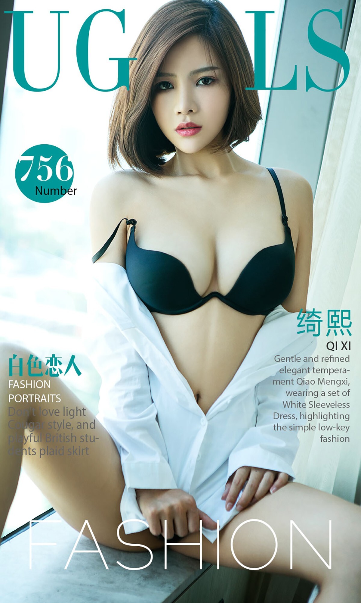 [尤果爱尤物]APP2017 No.756 绮熙